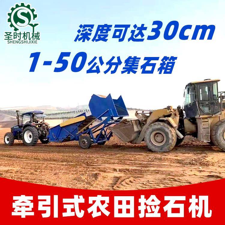 州农田荒捡石机地全自动土壤筛石捡开石机土石贵头捡石机DIA厂家