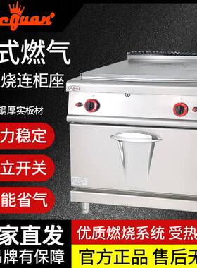 杰冠GH-983A立式燃气法式铁板烧连柜座GH-783A连焗炉不锈钢商用