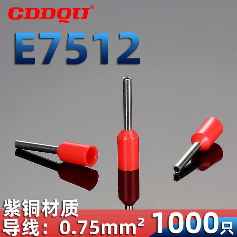E7512管型接线端子ET0.75-12冷压针型管形针式线鼻子EV加长VE紫铜