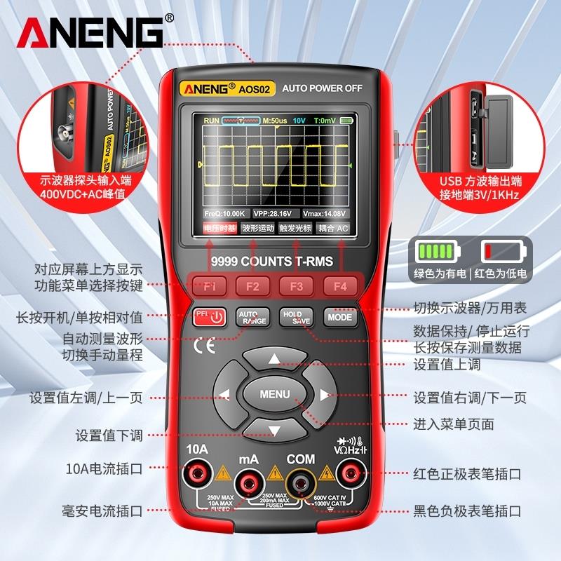 ANENG 手持彩屏示波器数字高精度万用表多功能二合一汽修仪表测量