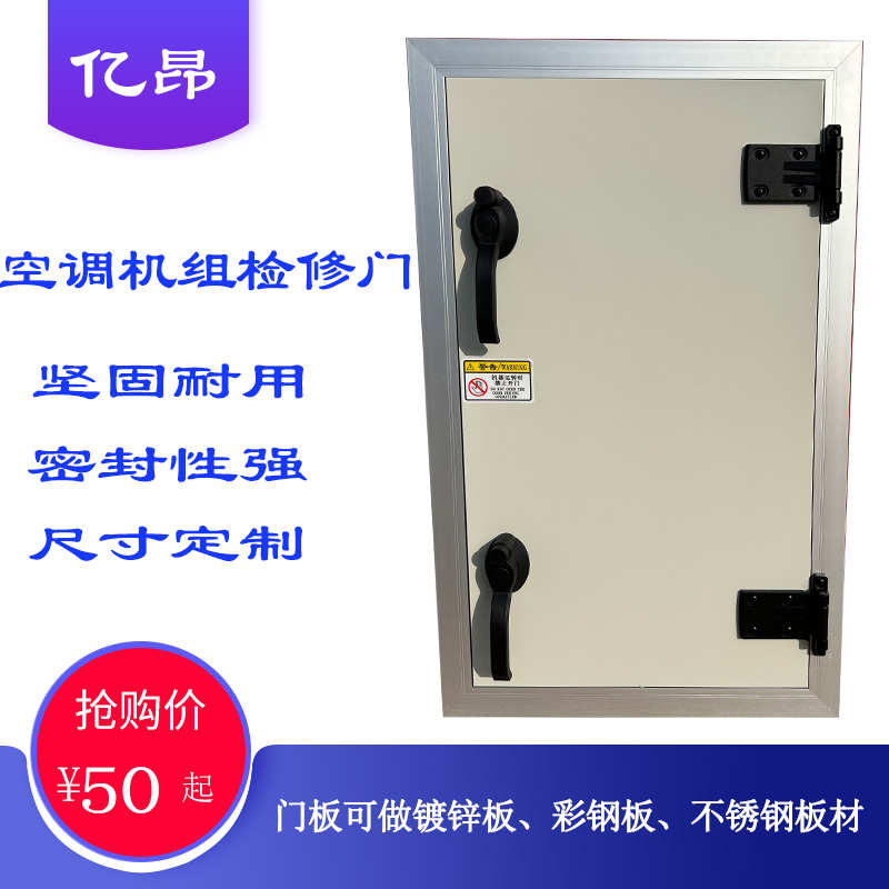 空调净化设备风机箱风柜检修门定制铝合金防冷桥检修口观察窗配件