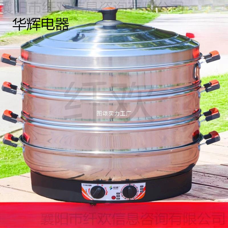 多功能超大号52cm电蒸笼商用插电保温不锈钢自断电蒸锅三层蒸馒头