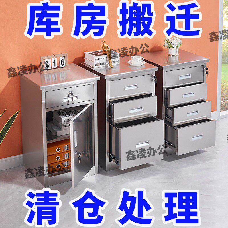 304不锈钢矮柜文件柜办公资料储物柜抽屉家用收纳带锁阳台柜床头