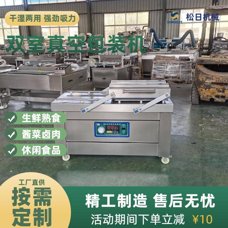 全自动真空食品包装机商用大型工业双室真空打包机抽真空设备