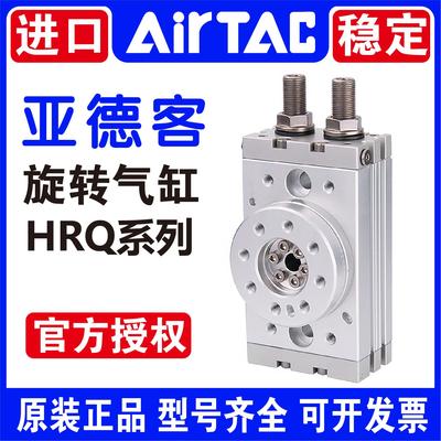 亚德客 HRQ2/3/7/10A/20A/30A/50A/70A/100A/200A旋转气缸90度180