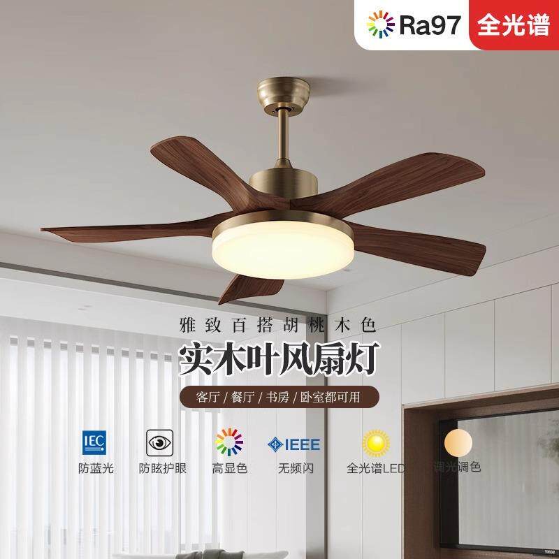 风扇灯胡桃木色吊扇灯复古客厅灯卧室灯新中式古铜色实木餐厅吊灯