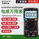 众仪ZT 高精度电感60H电流表数字电容表电阻表 102L电感万用表