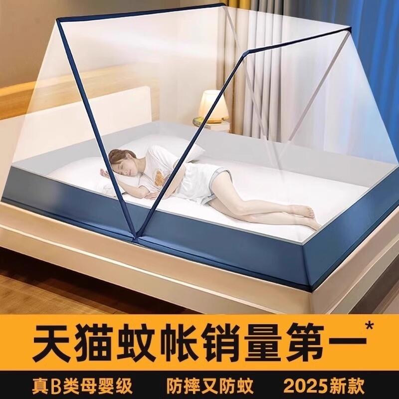 速发现货2025新款全包裹式折叠蚊帐免安装学生宿舍上下床居家通用