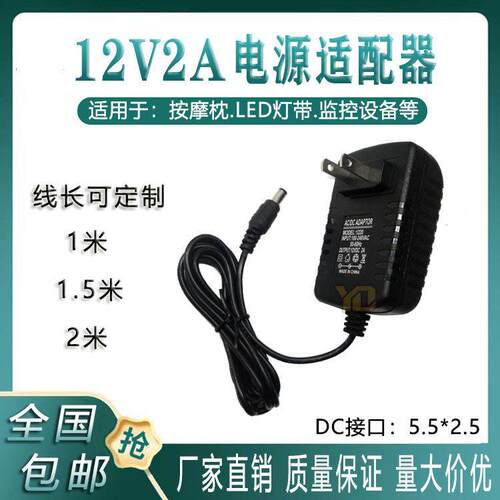 适用GX122000A按摩枕电源适配器电源线12V2A充电器适用6605