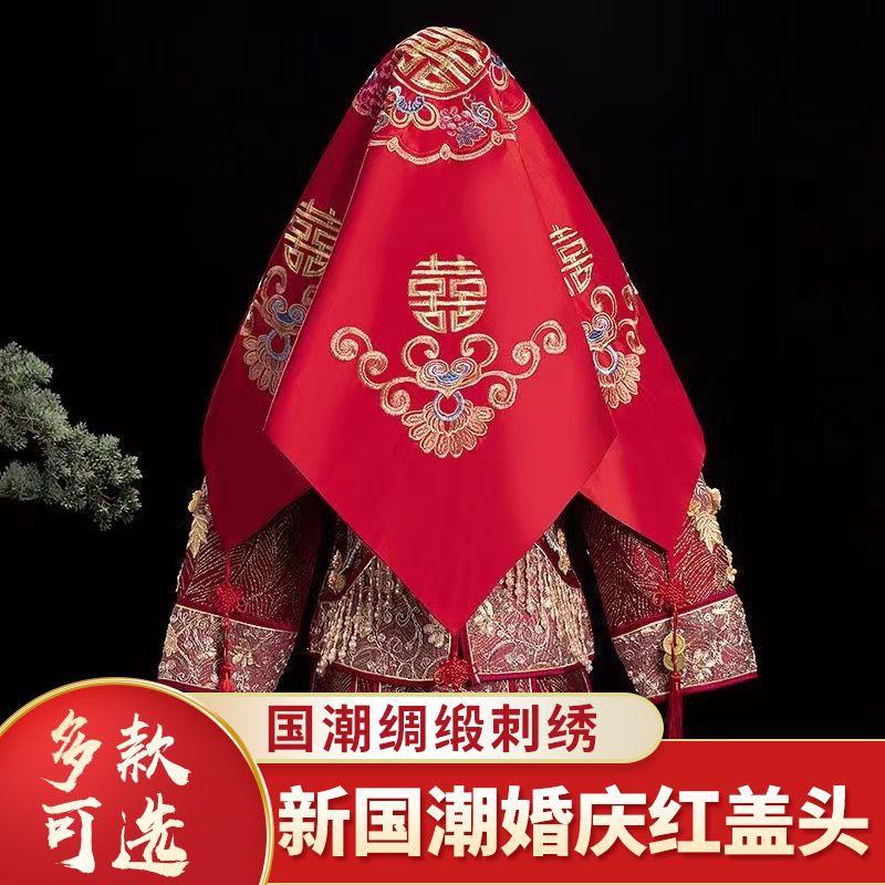 红盖头新娘结婚头纱中式秀禾服复古红色绣花缎面流苏蒙头刺绣喜帕