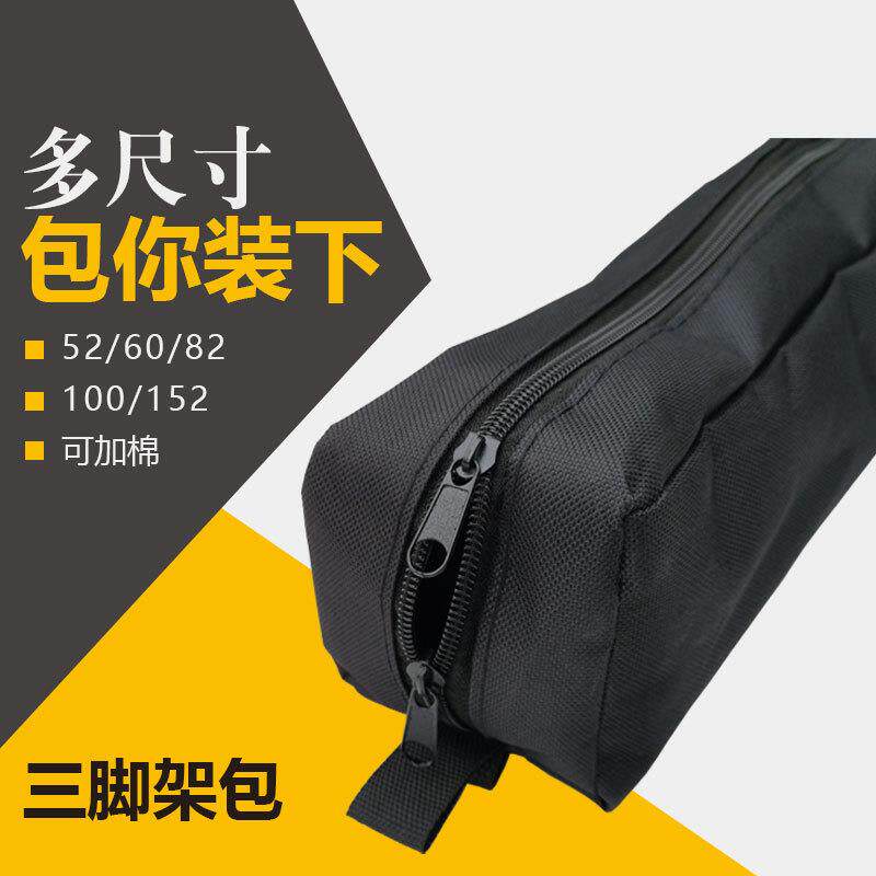 600D牛津布相机三脚架包手机直播支架灯具登山杖天幕杆画架收纳袋