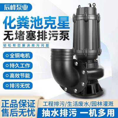 工程QW潜污泵大流量无堵塞排污泵JYWQ潜水泵污水泵1.5KW3KW4KW