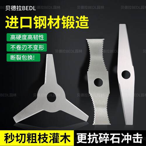 轻量化锂电无刷割草机通用进口加厚锰钢一字25cm30cm三角锯齿刀片