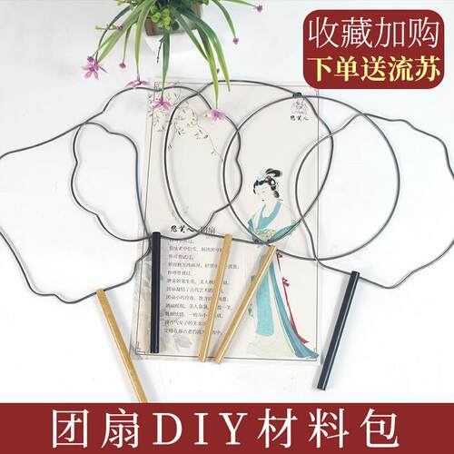 古风长柄团扇蚕丝扇diy材料包扇子刺绣婚扇花空白扇框扇