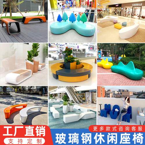 玻璃钢坐闲凳商场座椅制定户外长公园异形休街道凳玻璃钢树池