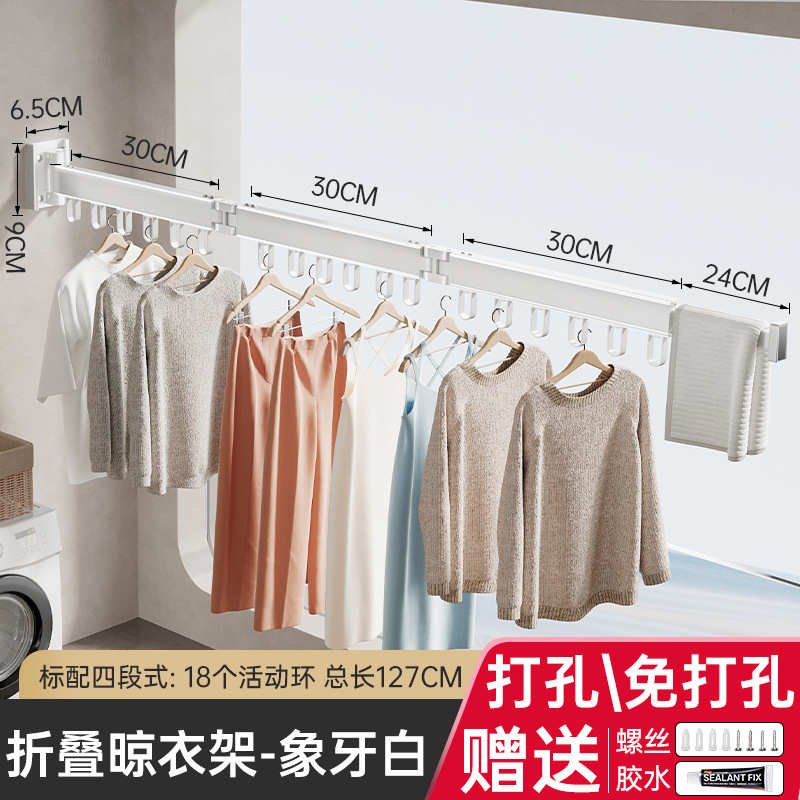 凉壁挂打孔式杆晒被子折叠飘窗衣晾衣架定制隐形阳台室内外家用免