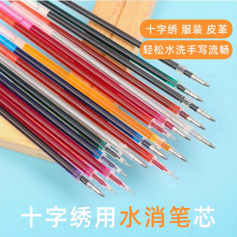 十字绣水溶笔芯布用刺绣画点锈可洗水笔绣花水性笔秀彩色消失点线