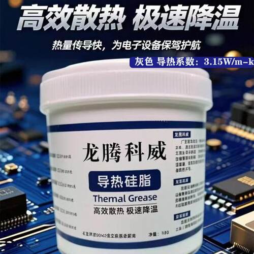 灰色导热硅脂2.0 3.15 5.0 6.0 硅脂cpu导热膏电脑 电磁炉散热膏