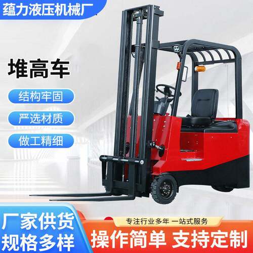 三支点电动叉车1吨三轮座驾式小型堆车液压铲车效搬运
