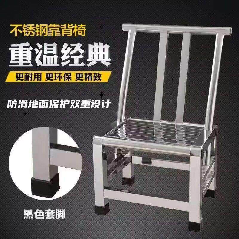 全无磁不锈钢餐椅防水防滑矮凳老人座椅工作操作椅子摘菜客厅浴室