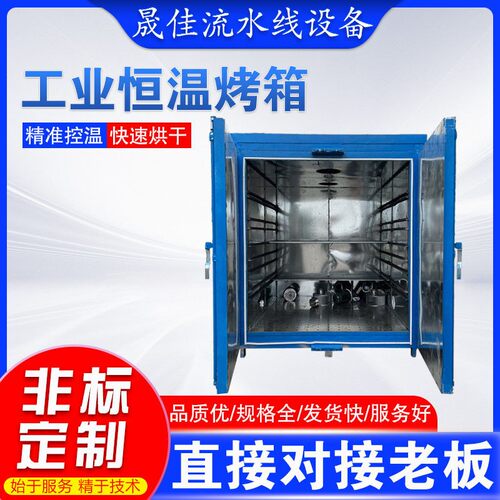 非标定制恒温工业烤箱工业烤炉温烘箱大型烤箱烤漆房热风机