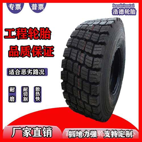 405/70R20(16/70-20)工程机械雪地花纹17.5/20.5/23.5R25铲车轮胎