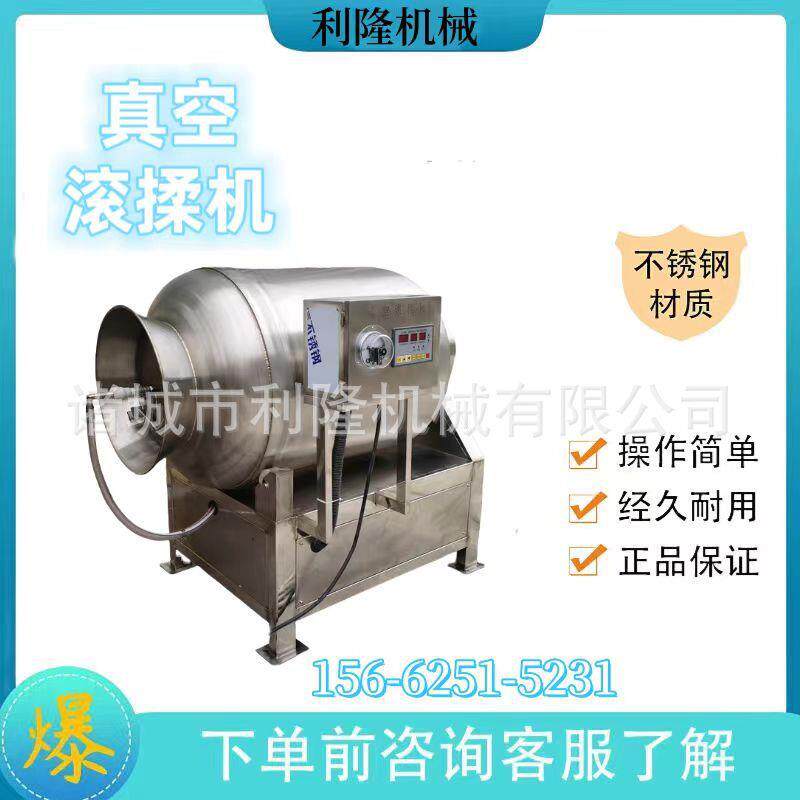 猪蹄鸡腿真空滚揉机器 自动变频肉制品腌制机 兔肉入味腌渍设备