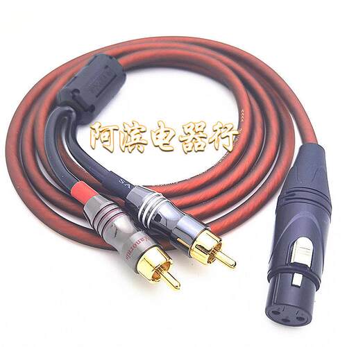 高屏蔽卡农公转2RCA 卡侬公母转双莲花AV音频线 线XLR一分二混音