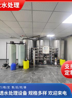 工业锅炉软化水处理设备全自动一体化控制运行稳定 反渗透设备