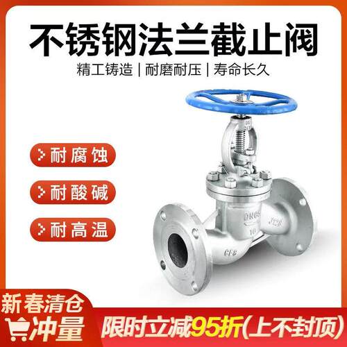 304/316L不锈钢法兰停止阀J41W-16P/25P耐高温蒸汽导热油阀门dn65