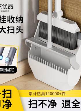 家杰优品扫把簸箕套装家用扫地刮水笤帚扫帚软毛可折叠垃圾铲撮子