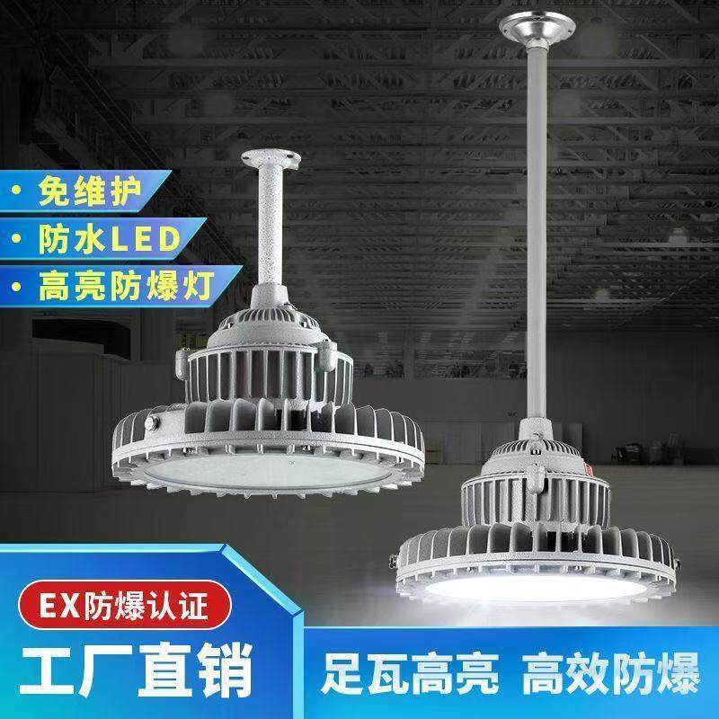 LED防爆工矿灯仓库库房专用化工厂车间防尘防水防腐吊杆装三防灯