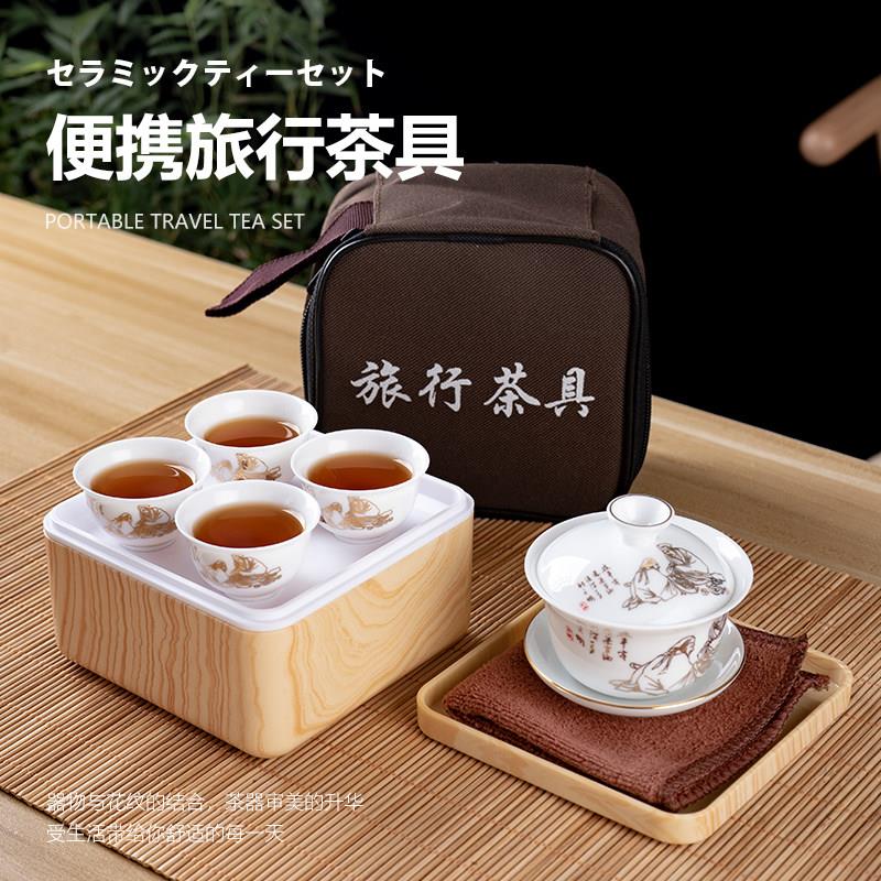 陶瓷盖碗茶杯整套潮汕功夫可携式旅行茶具套组单人简易家用户外车