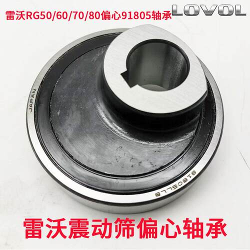 雷沃收割机配件RG60/70/80振动筛偏心91805轴承超越版振动轴承