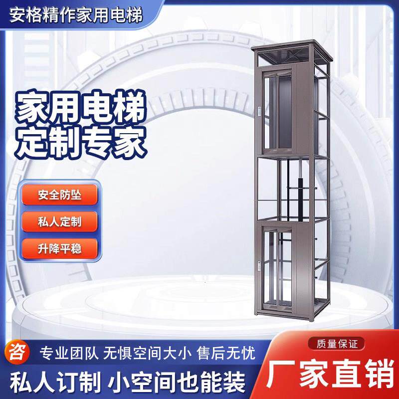 家用电梯别墅二三四层室内外小型阁楼自建房电梯液压曳引升降机