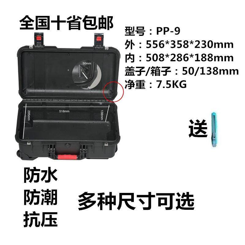 海安保得PP安登-9配绵 仪拉杆工具箱全设备拉杆BQQ箱防潮箱可随身