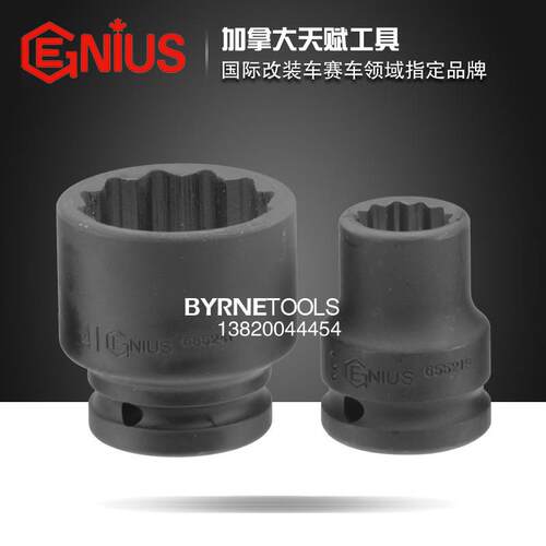 天赋GENIUS工具3/4进口19mm公制气动薄壁十二角套筒655217-655240
