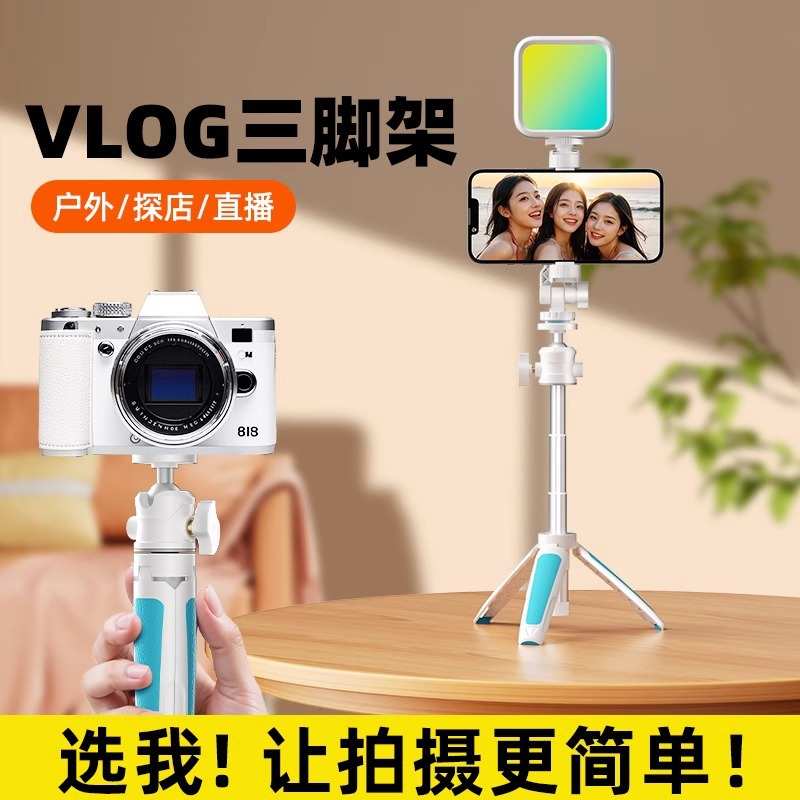 手机自拍杆2025新款vlog拍摄神器旅游户外便携手持支架桌面多功能