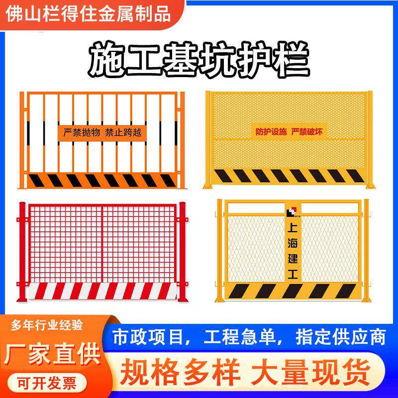 工地基坑护栏现货建筑工程临边安全隔离护栏电梯井口基坑护栏围挡