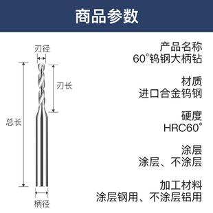 2.04 2.09 2.02 2.08 D3柄合金钨钢钻头2.01 2.07 2.05 2.03 2.06