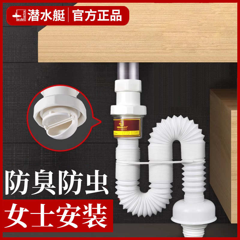 潜水艇面盆下水管下水器弹跳芯卫生间洗手间通用配件大全排水管