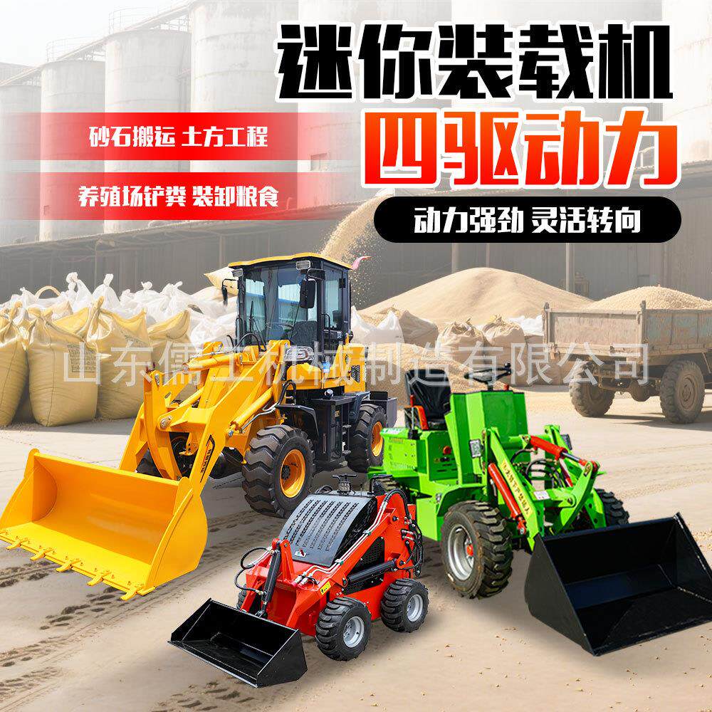 家装载机农用抓木机多功能建筑程柴油四驱铲车小型装载机