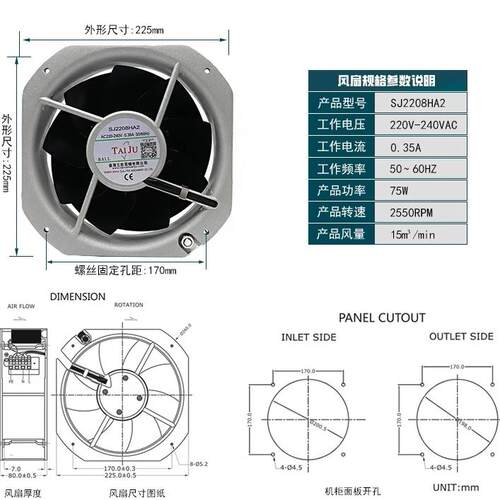 TAIJU SJ2208HA2BAT全金属铁叶高温散热排风扇220V 22580轴流风机