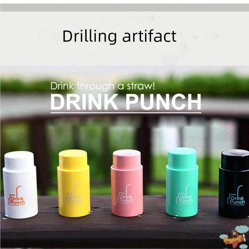 瓶盖打孔器饮料瓶钻孔器穿孔器打孔工具开瓶器万能瓶盖打孔器