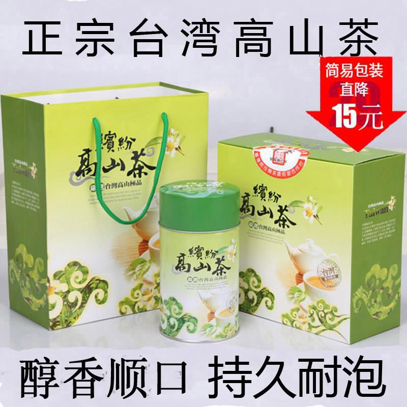 清香型台湾茶冻顶乌龙茶正宗台湾高山茶叶礼盒装乌龙茶原装进口特