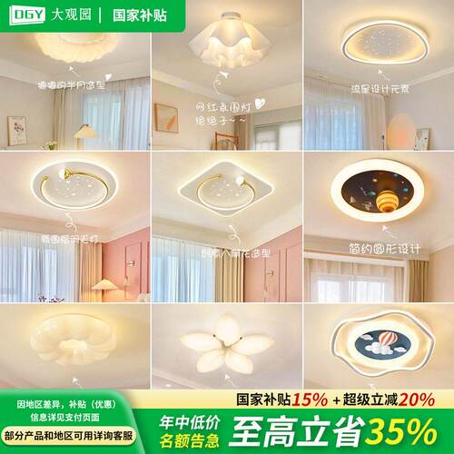 卧室房间灯简约现代轻奢主卧灯网红温馨女孩儿童房云朵吸顶灯具X