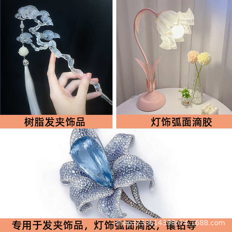 环氧树脂弧面胶 半透明 高弧面工艺品 发夹饰品 灯饰弧面滴胶ab胶