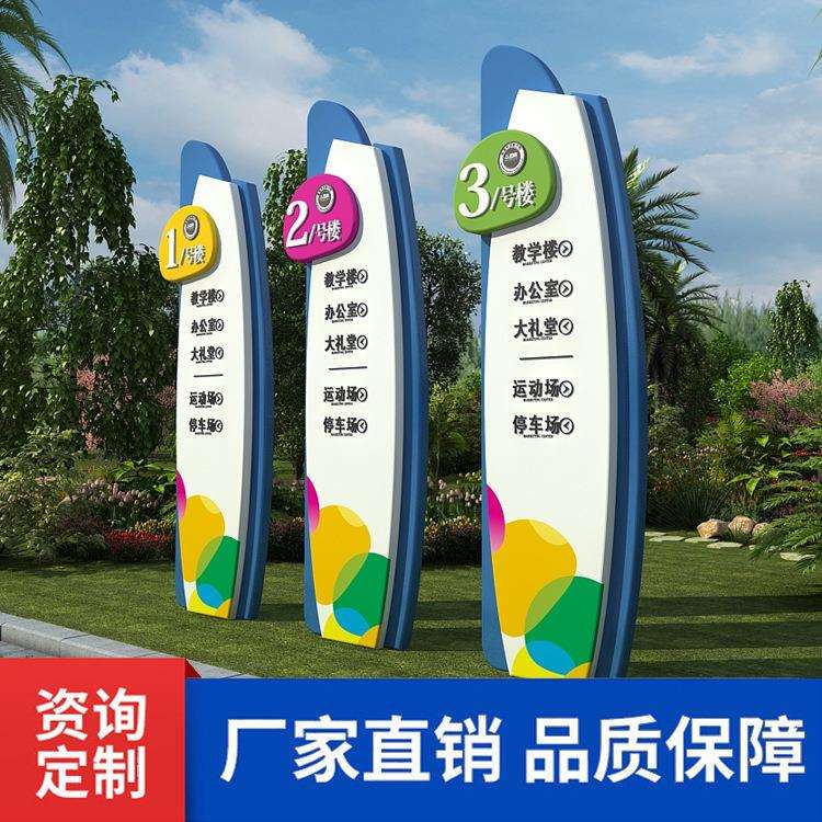 厂家大型精神堡垒导向牌户外立式导视牌不锈钢广告牌景观雕塑制作