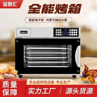 2022新款 全自动热风炉烤箱商用发酵一体大容量多功能商用电烤箱