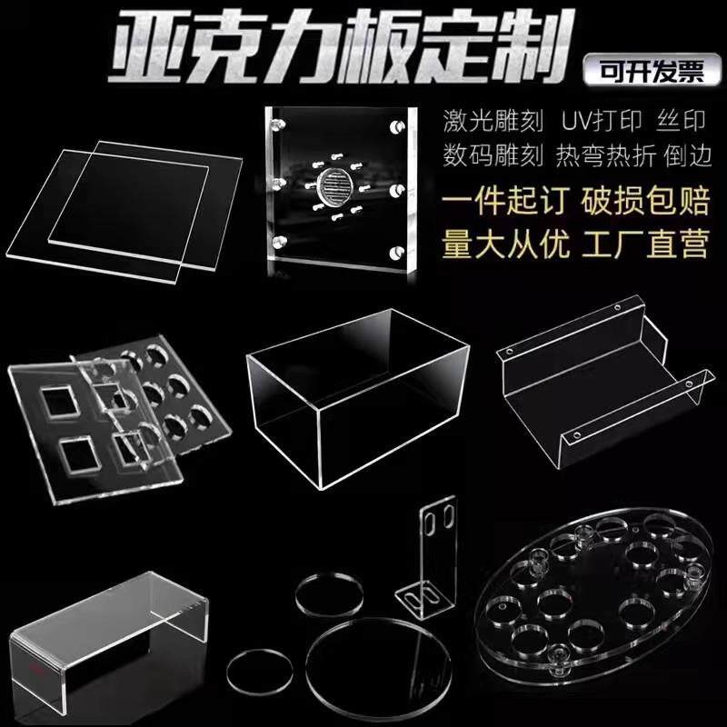 板有机玻璃板隔离板折弯激光雕刻切割打孔uv印刷加工高透